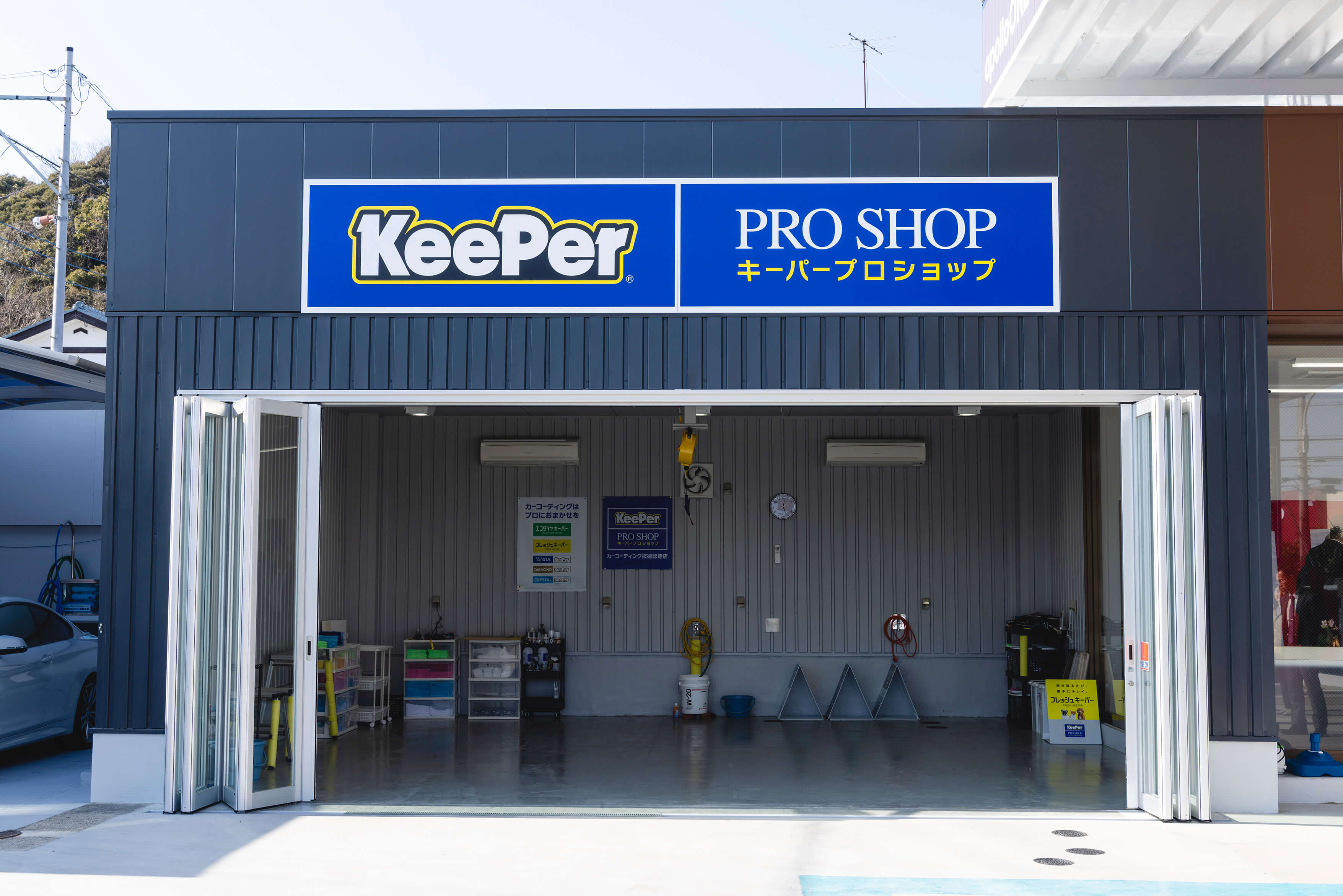 KeePerプロショップ 茂原店