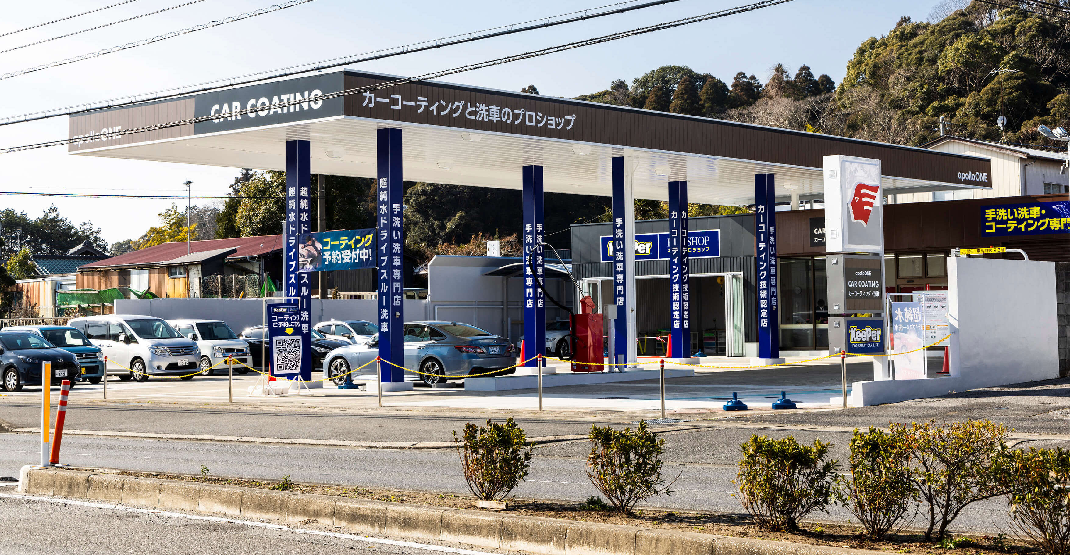 apolloONE茂原店